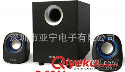 乐放/威仕博小音响系列 威仕博M-3011 多媒体音箱[USB] 家用电器 影音电器 音响产品批发-深圳市亚宁电子提供乐放/威仕博小音响系列 威仕博M-3011 多媒体音箱[USB] 家用电器 影音电器 音响产品批发的相关介绍、产品、服务、图片、价格深圳市亚宁电子、键盘;鼠标;摄像头;音箱;多媒体音箱;电脑周边产品;电脑配件;键盘;鼠标;摄像头;音箱;多媒体音箱
